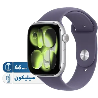 ساعت هوشمند اپل واچ سری 11 مدل Silver Al Pur Fog SB - 46MM - نقره ای - اصلی