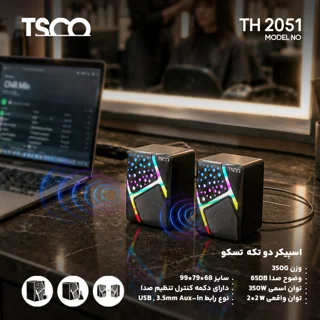 اسپیکر دسکتاپ تسکو مدل TS 2051 102372772