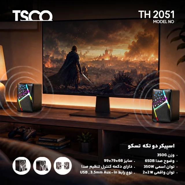 اسپیکر دسکتاپ تسکو مدل TS 2051 102372773