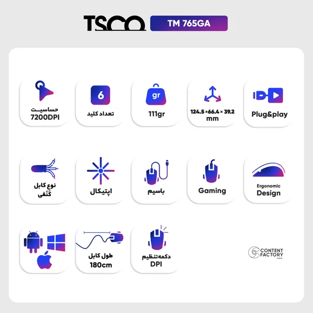 ماوس گیمینگ تسکو مدل TM 765GA 102475800