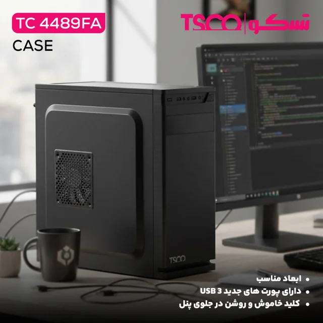 کیس کامپیوتر تسکو مدل TC 4489FA 102361466