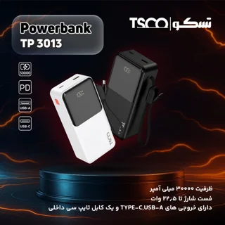 پاوربانک 22.5 وات تسکو مدل TP 3013 ظرفیت 30000 میلی‌آمپرساعت 102024342