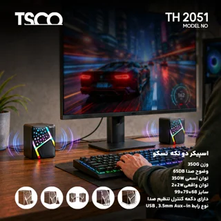اسپیکر دسکتاپ تسکو مدل TS 2051 102372771