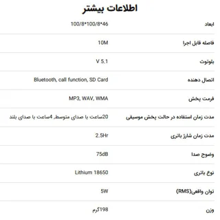 اسپیکر بلوتوثی قابل حمل تسکو مدل TS 23305 101728312