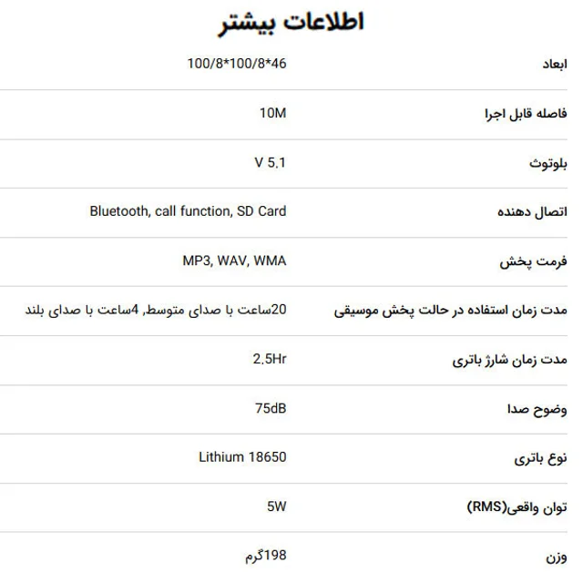 اسپیکر بلوتوثی قابل حمل تسکو مدل TS 23305 101728312
