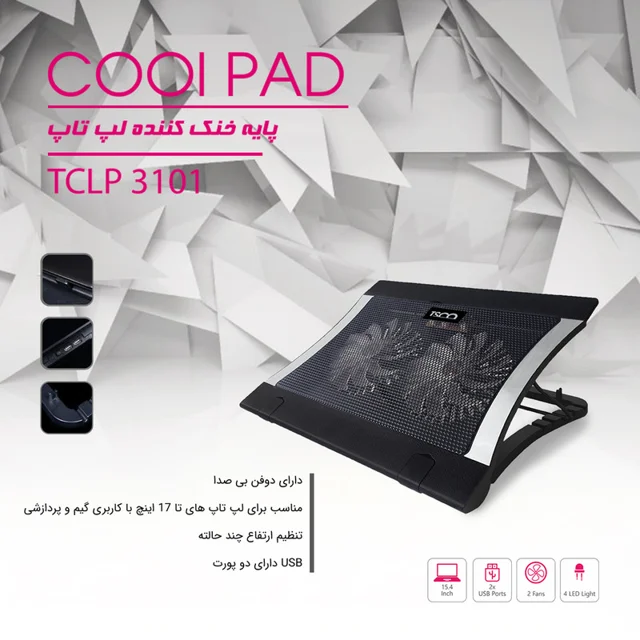 پایه خنک کننده لپ تاپ تسکو مدل TCLP 3101 102475502
