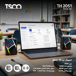 اسپیکر دسکتاپ تسکو مدل TS 2051 102372758