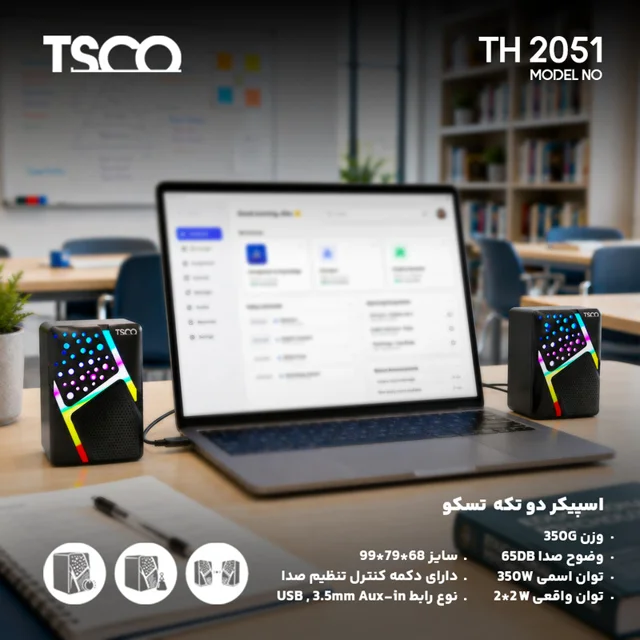 اسپیکر دسکتاپ تسکو مدل TS 2051 102372758