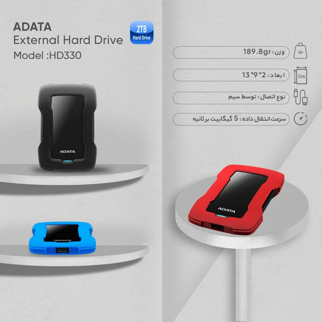 هارد اکسترنال ای دیتا مدل HD330 ظرفیت دو ترابایت دارای رابط USB Type-A 3.2 102251225