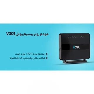 مودم روتر یوتل VDSL/ADSL Plus بی سیم مدل V301 101720535