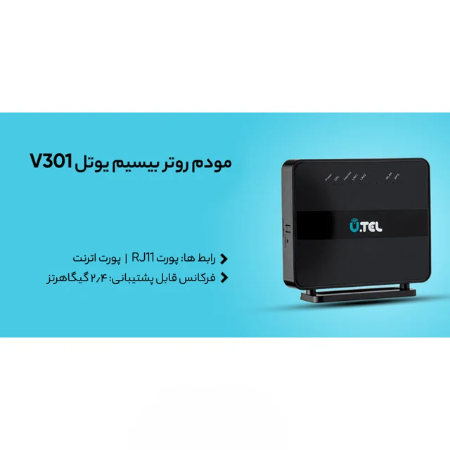 مودم روتر یوتل VDSL/ADSL Plus بی سیم مدل V301 101720535