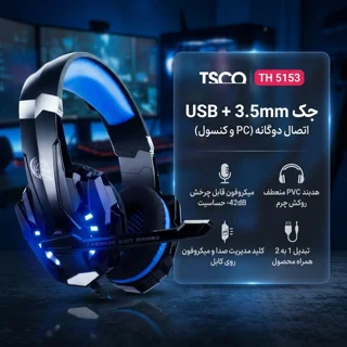 هدست گیمینگ تسکو مدل TH 5153 بدون قابلیت نویز کنسلینگ، درگاه USB، دارای میکروفون قابل چرخش 102413156