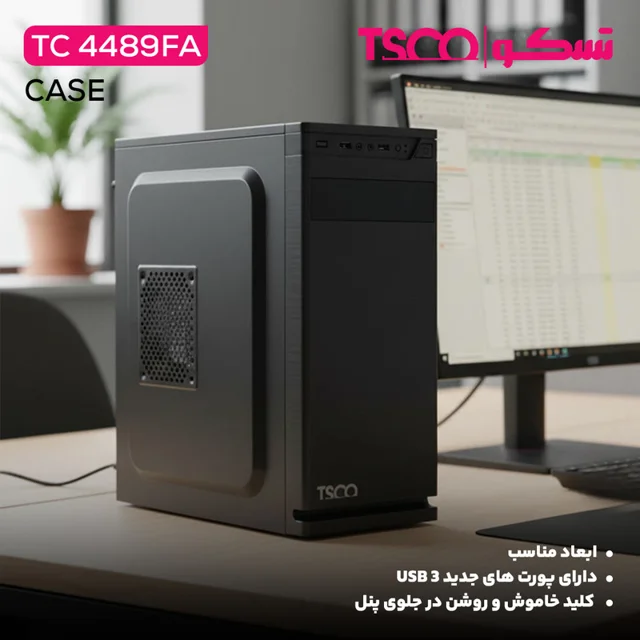 کیس کامپیوتر تسکو مدل TC 4489FA 102361463