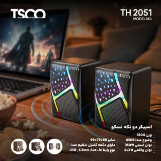 اسپیکر دسکتاپ تسکو مدل TS 2051 102372775