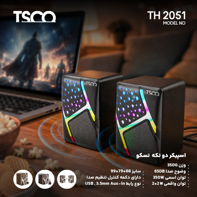 اسپیکر دسکتاپ تسکو مدل TS 2051 102372775