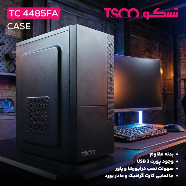 کیس کامپیوتر تسکو مدل TC 4485FA 102361208
