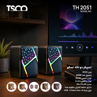 اسپیکر دسکتاپ تسکو مدل TS 2051 102372774