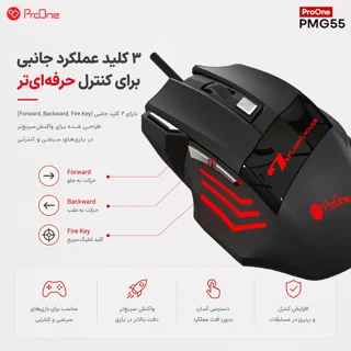ماوس گیمینگ پرووان مدل Bolt PMG55 102323975