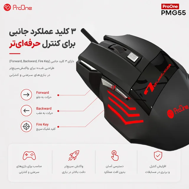 ماوس گیمینگ پرووان مدل Bolt PMG55 102323975