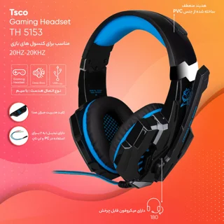 هدست گیمینگ تسکو مدل TH 5153 بدون قابلیت نویز کنسلینگ، درگاه USB، دارای میکروفون قابل چرخش 102413173