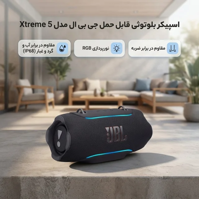اسپیکر بلوتوثی قابل حمل جی بی ال مدل Xtreme 5 102471239