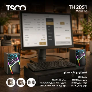 اسپیکر دسکتاپ تسکو مدل TS 2051 102372761