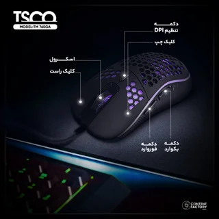 ماوس گیمینگ تسکو مدل TM 765GA 102475805