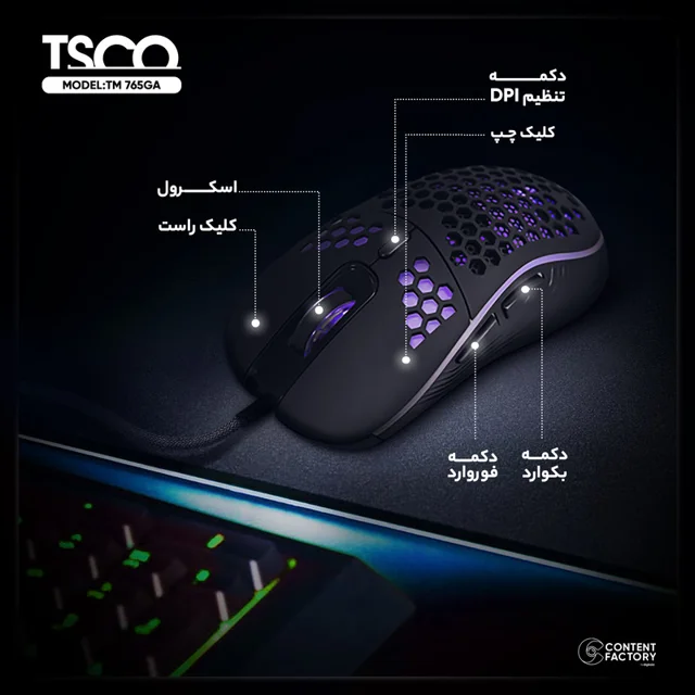 ماوس گیمینگ تسکو مدل TM 765GA 102475805