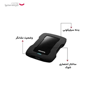 هارد اکسترنال ای دیتا مدل HD330 ظرفیت یک ترابایت دارای رابط USB Type-A 3.2 102246887