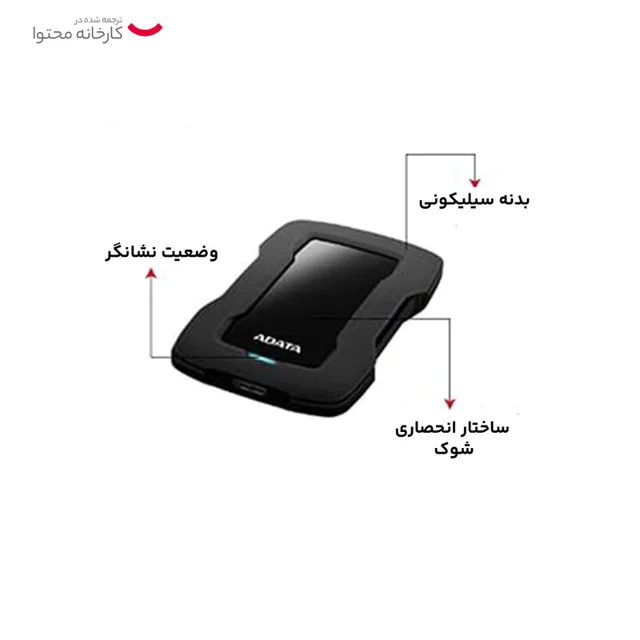 هارد اکسترنال ای دیتا مدل HD330 ظرفیت یک ترابایت دارای رابط USB Type-A 3.2 102246887