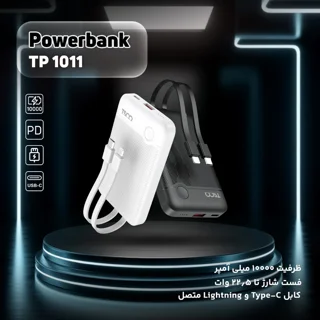 پاوربانک 22.5 وات تسکو مدل TP 1011 ظرفیت 10000 میلی‌آمپرساعت 102475099