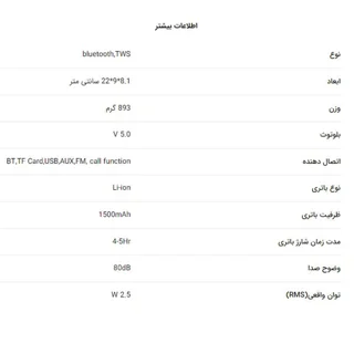 اسپیکر بلوتوثی قابل حمل تسکو مدل TS 23151 102023912