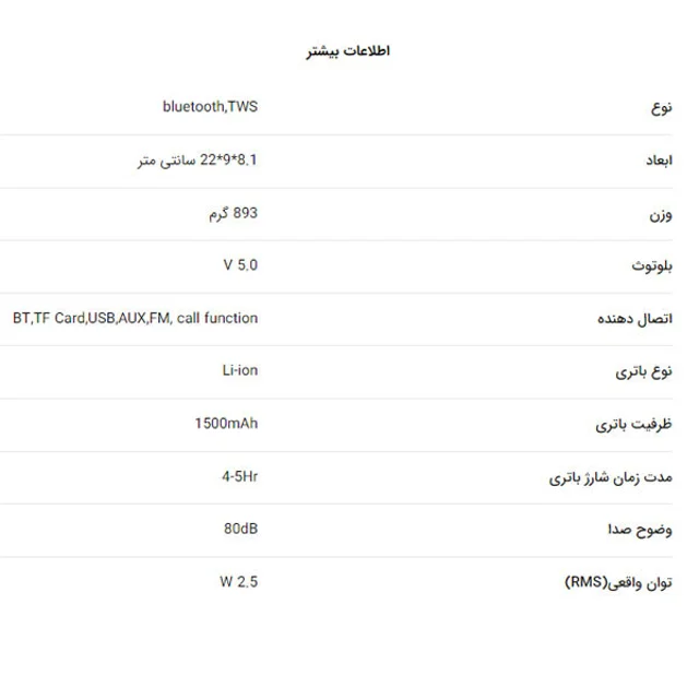 اسپیکر بلوتوثی قابل حمل تسکو مدل TS 23151 102023912