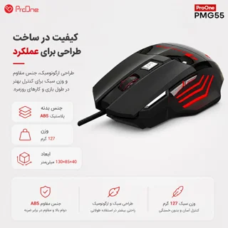 ماوس گیمینگ پرووان مدل Bolt PMG55 102323980