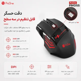 ماوس گیمینگ پرووان مدل Bolt PMG55 102323978