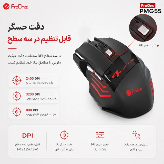 ماوس گیمینگ پرووان مدل Bolt PMG55 102323978