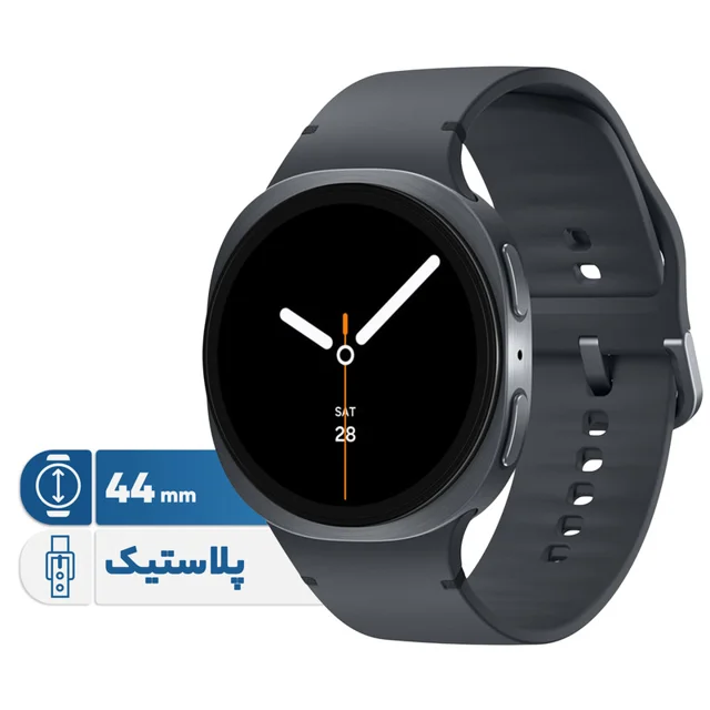 ساعت هوشمند 44 میلی‌متری سامسونگ مدل Galaxy Watch 8 با بند پلاستیکی 102165310