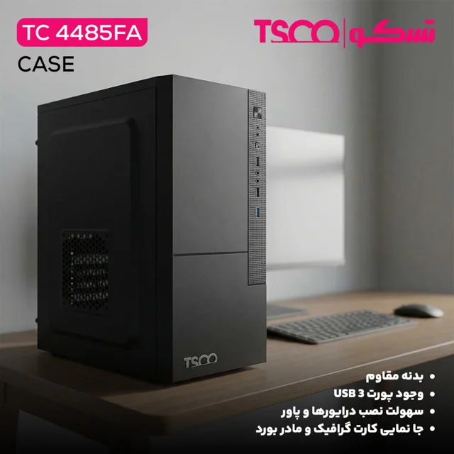 کیس کامپیوتر تسکو مدل TC 4485FA 102361209